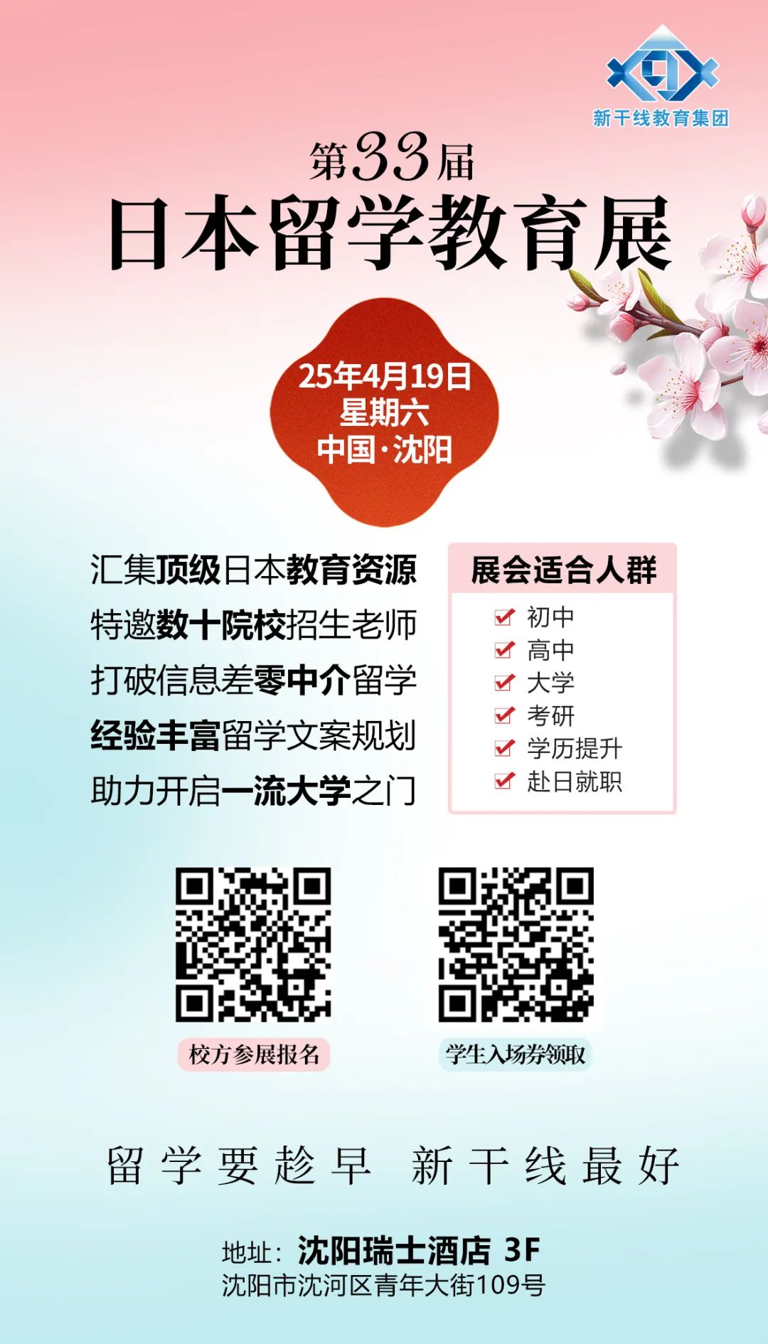 21世紀佳益出國留學(xué)