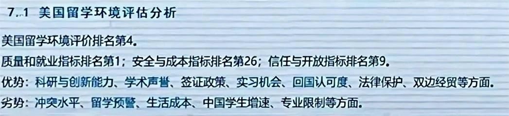 21世紀(jì)佳益出國(guó)留學(xué)